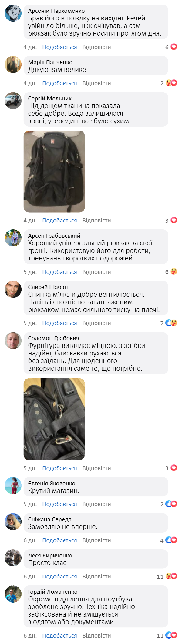 Відгук 2